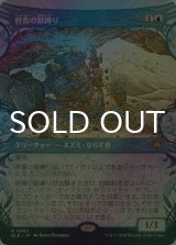 [FOIL] 群青の獣縛り/Azure Beastbinder (ショーケース版) 【日本語版】 [BLB-青R]