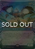 [FOIL] マネドリ/Mockingbird (ショーケース版) 【日本語版】 [BLB-青R]
