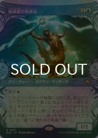 [FOIL] 稲妻罠の教練者/Thundertrap Trainer (ショーケース版) 【日本語版】 [BLB-青R]