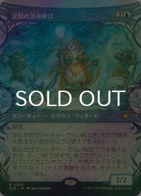 [FOIL] 渓間の洪水呼び/Valley Floodcaller (ショーケース版) 【日本語版】 [BLB-青R]
