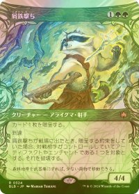 [FOIL] 屑鉄撃ち/Scrapshooter (ショーケース版) 【日本語版】 [BLB-緑R]