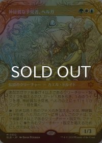 [FOIL] 神経質な予見者、ヘルガ/Helga, Skittish Seer (ショーケース版) 【日本語版】 [BLB-金MR]