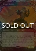 [FOIL] 悪名高い残虐爪/The Infamous Cruelclaw (ショーケース版) 【日本語版】 [BLB-金MR]
