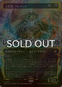 [FOIL] 心配潮、クレメント/Clement, the Worrywort (全面アート版・レイズド・フォイル仕様) 【日本語版】 [BLB-金R]