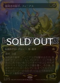 [FOIL] 腕利きの射手、フィ二アス/Finneas, Ace Archer (全面アート版・レイズド・フォイル仕様) 【日本語版】 [BLB-金R]