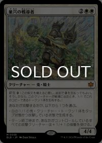巣穴の戦導者/Warren Warleader 【日本語版】 [BLB-白MR]