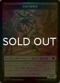 [FOIL] 茨鎧の威嚇者/THORNPLATE INTIMIDATOR 【日本語版】 [BLB-トークン]