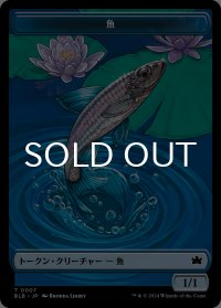 魚/FISH (BLB) & 兎/RABBIT (BLB) 【日本語版】 [BLC-トークン]