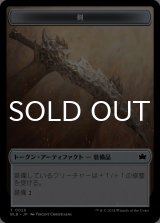 剣/SWORD 【日本語版】 [BLB-トークン]
