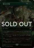集会の季節/Season of Gathering (全面アート版) 【日本語版】 [BLB-緑MR]