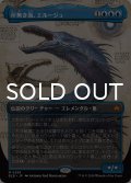 岸無き海、エルージュ/Eluge, the Shoreless Sea (全面アート版) 【日本語版】 [BLB-青MR]