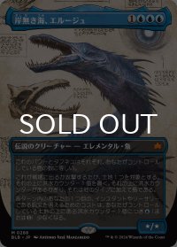 岸無き海、エルージュ/Eluge, the Shoreless Sea (全面アート版) 【日本語版】 [BLB-青MR]