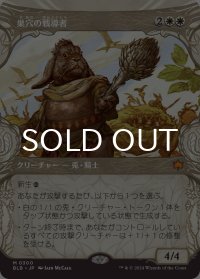 巣穴の戦導者/Warren Warleader (ショーケース版) 【日本語版】 [BLB-白MR]