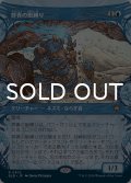 群青の獣縛り/Azure Beastbinder (ショーケース版) 【日本語版】 [BLB-青R]