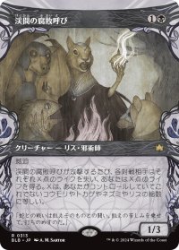 渓間の腐敗呼び/Valley Rotcaller (ショーケース版) 【日本語版】 [BLB-黒R]