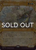 神経質な予見者、ヘルガ/Helga, Skittish Seer (ショーケース版) 【日本語版】 [BLB-金MR]