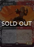 悪名高い残虐爪/The Infamous Cruelclaw (ショーケース版) 【日本語版】 [BLB-金MR]