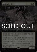 本質の媒介者/Essence Channeler (拡張アート版) 【日本語版】 [BLB-白R]