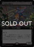 玉虫色の蔦打ち/Iridescent Vinelasher (拡張アート版) 【日本語版】 [BLB-黒R]