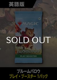 ブルームバロウ 英語版 プレイブースター 1パック