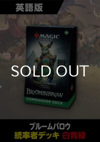 ブルームバロウ 英語版 統率者デッキ PEACE OFFERING 1BOX