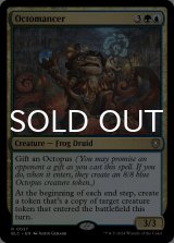 蛸術師/Octomancer 【英語版】 [BLC-金R]