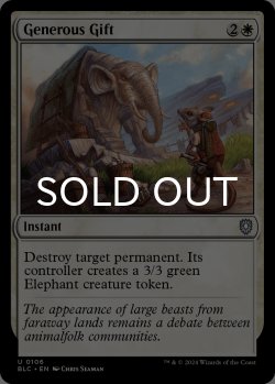 画像1: 過大な贈り物/Generous Gift 【英語版】 [BLC-白U]