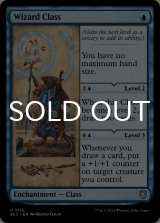 ウィザード・クラス/Wizard Class 【英語版】 [BLC-青U]