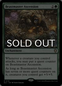 獣使いの昇天/Beastmaster Ascension 【英語版】 [BLC-緑R]