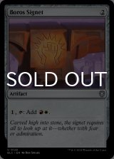 ボロスの印鑑/Boros Signet 【英語版】 [BLC-灰U]