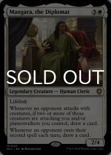 外交官、マンガラ/Mangara, the Diplomat 【英語版】 [BLC-白MR]