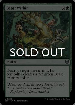 画像1: 内にいる獣/Beast Within 【英語版】 [BLC-緑U]