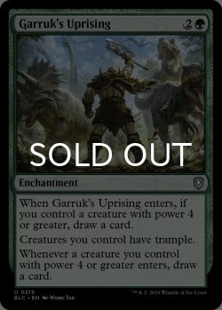 画像1: ガラクの蜂起/Garruk's Uprising 【英語版】 [BLC-緑U]