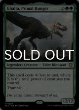 原初の飢え、ガルタ/Ghalta, Primal Hunger 【英語版】 [BLC-緑R]