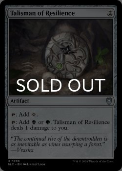 画像1: 反発のタリスマン/Talisman of Resilience 【英語版】 [BLC-灰U]
