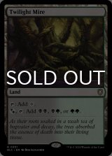 黄昏のぬかるみ/Twilight Mire 【英語版】 [BLC-土地R]