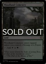 森林の墓地/Woodland Cemetery 【英語版】 [BLC-土地R]