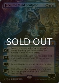 [FOIL] 精神を刻む者、ジェイス/Jace, the Mind Sculptor (全面アート版) 【英語版】 [BLC-青MR]