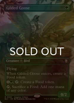 画像1: [FOIL] 金のガチョウ/Gilded Goose (全面アート版) 【英語版】 [BLC-緑R]