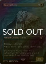 [FOIL] 悪意の大梟/Baleful Strix (全面アート版) 【英語版】 [BLC-金R]