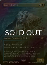 [FOIL] 悪意の大梟/Baleful Strix (全面アート版) 【英語版】 [BLC-金R]