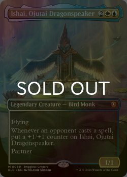 画像1: [FOIL] オジュタイの龍語り、イーシャイ/Ishai, Ojutai Dragonspeaker (全面アート版) 【英語版】 [BLC-金MR]