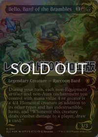 [FOIL] 茨の吟遊詩人、べロ/Bello, Bard of the Brambles (全面アート版・レイズド・フォイル仕様) 【英語版】 [BLC-金MR]