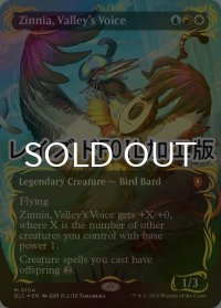 [FOIL] 渓間の声、ジニア/Zinnia, Valley's Voice (全面アート版・レイズド・フォイル仕様) 【英語版】 [BLC-金MR]