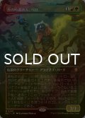 [FOIL] 茨の吟遊詩人、べロ/Bello, Bard of the Brambles (全面アート版) 【日本語版】 [BLC-金MR]