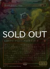 [FOIL] 茨の吟遊詩人、べロ/Bello, Bard of the Brambles (全面アート版) 【日本語版】 [BLC-金MR]
