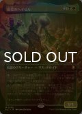 [FOIL] 根花のヘイゼル/Hazel of the Rootbloom (全面アート版) 【日本語版】 [BLC-金MR]