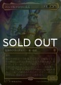 [FOIL] バンブルフラワー夫人/Ms. Bumbleflower (全面アート版) 【日本語版】 [BLC-金MR]