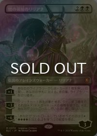 [FOIL] 闇の領域のリリアナ/Liliana of the Dark Realms (全面アート版) 【日本語版】 [BLC-黒MR]