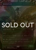 [FOIL] 金のガチョウ/Gilded Goose (全面アート版) 【日本語版】 [BLC-緑R]